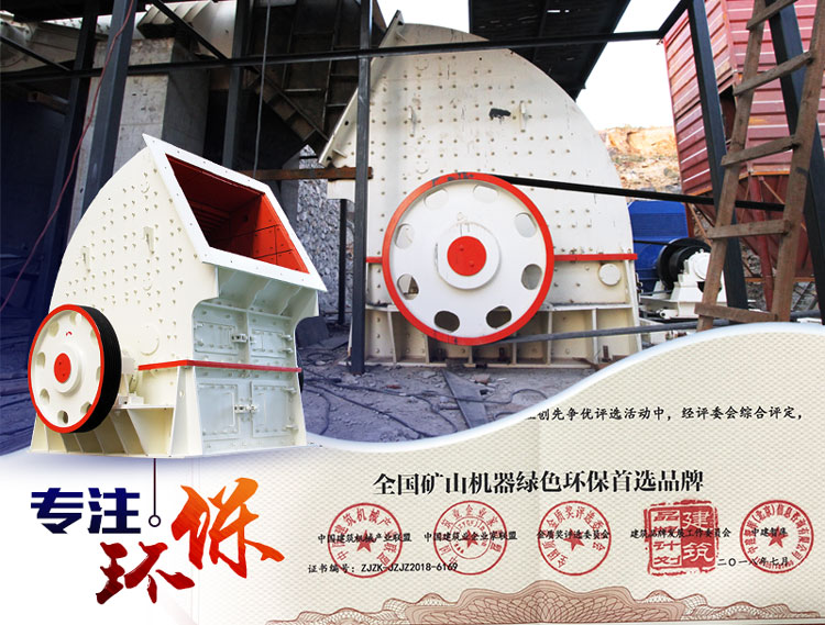 金年会机器生产的重锤破碎机