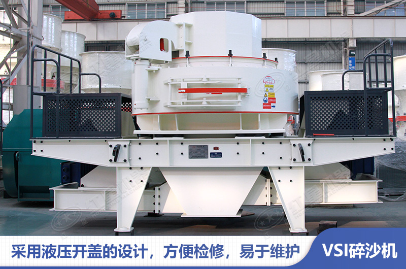 金年会机器VSI青石制砂机报价优惠