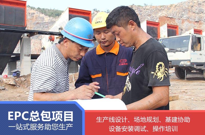 金年会机器厂家EPC售后服务全过程参与