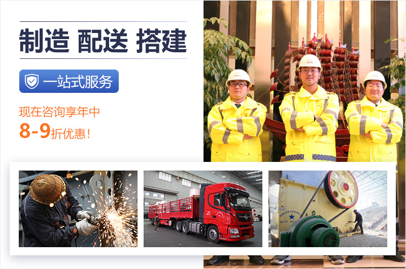 金年会破碎机服务团队