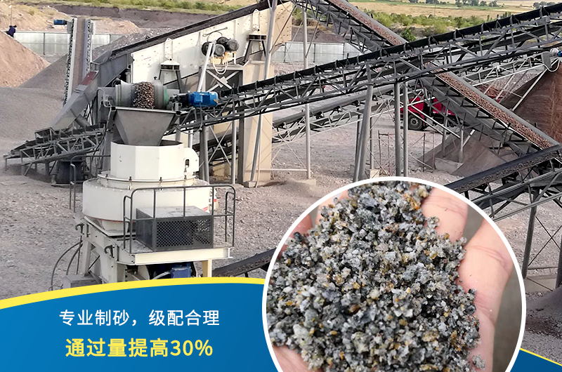 金年会机器石头制砂机出料好、品质过关，价格更实惠