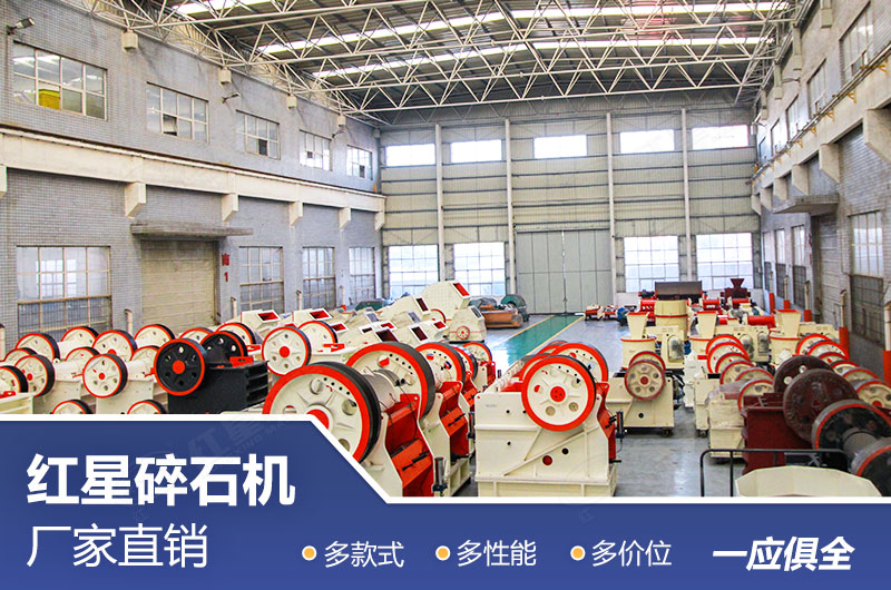金年会机器颚式破碎机厂家