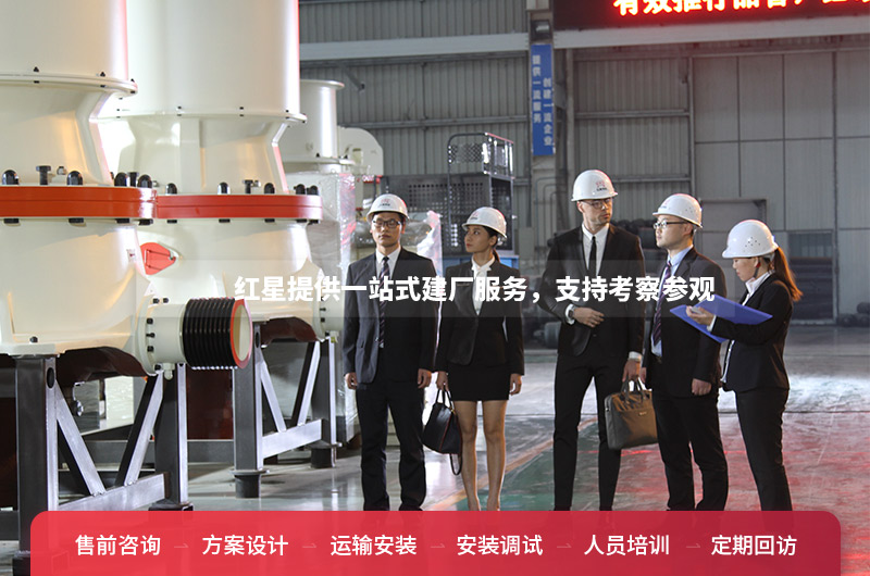 客户参观金年会单缸圆锥破碎机