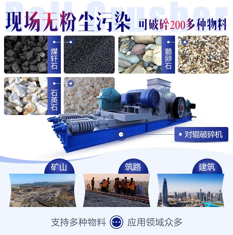 金年会机器通用对辊破欢迎您选购