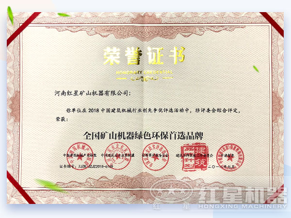 金年会环保证书