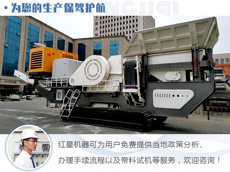 金年会建筑垃圾粉碎设备及服务