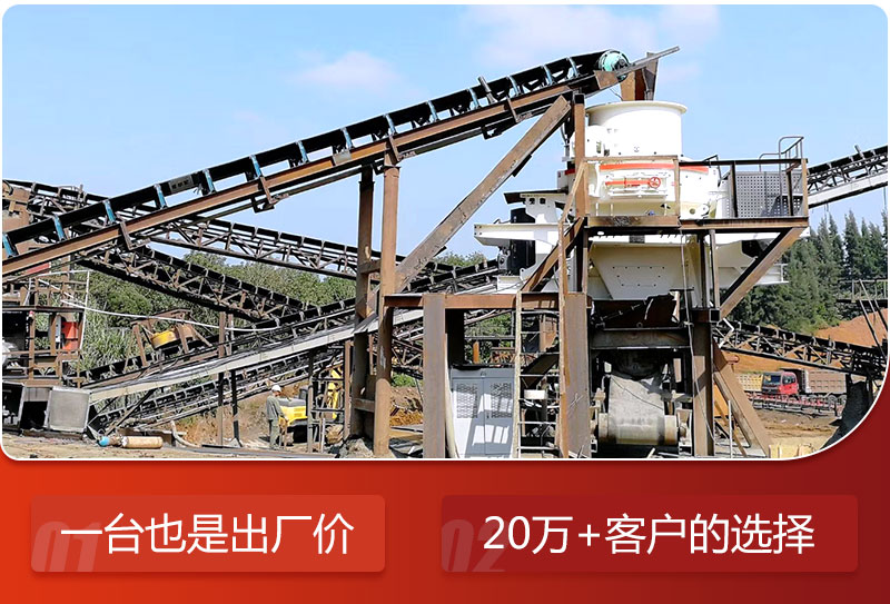 金年会河卵石制沙机现场