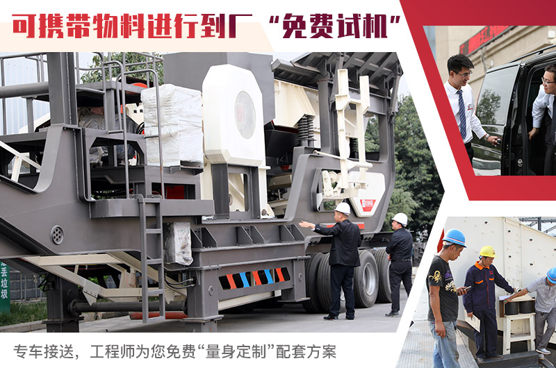 金年会支持定制小型颚式移动破碎机