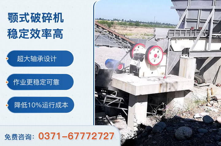 金年会颚式破碎机现场及优势