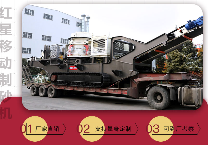 金年会移动制砂机