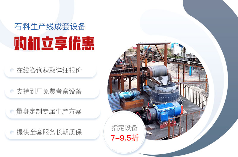 金年会成套设备购机享优惠