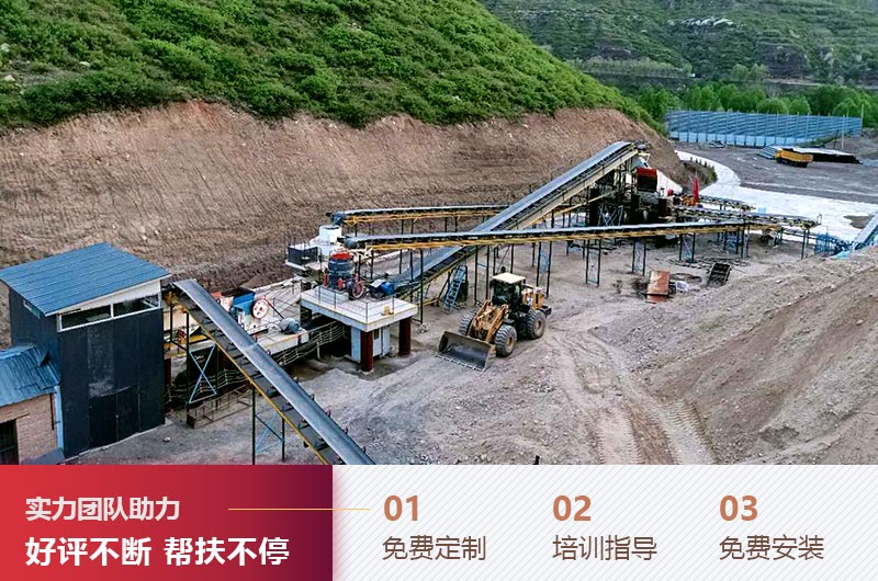 金年会石场机器设备
